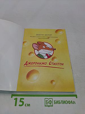 Храм Огненного Рубина