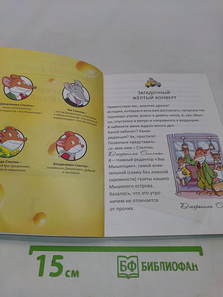 Храм Огненного Рубина