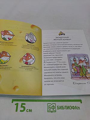 Храм Огненного Рубина