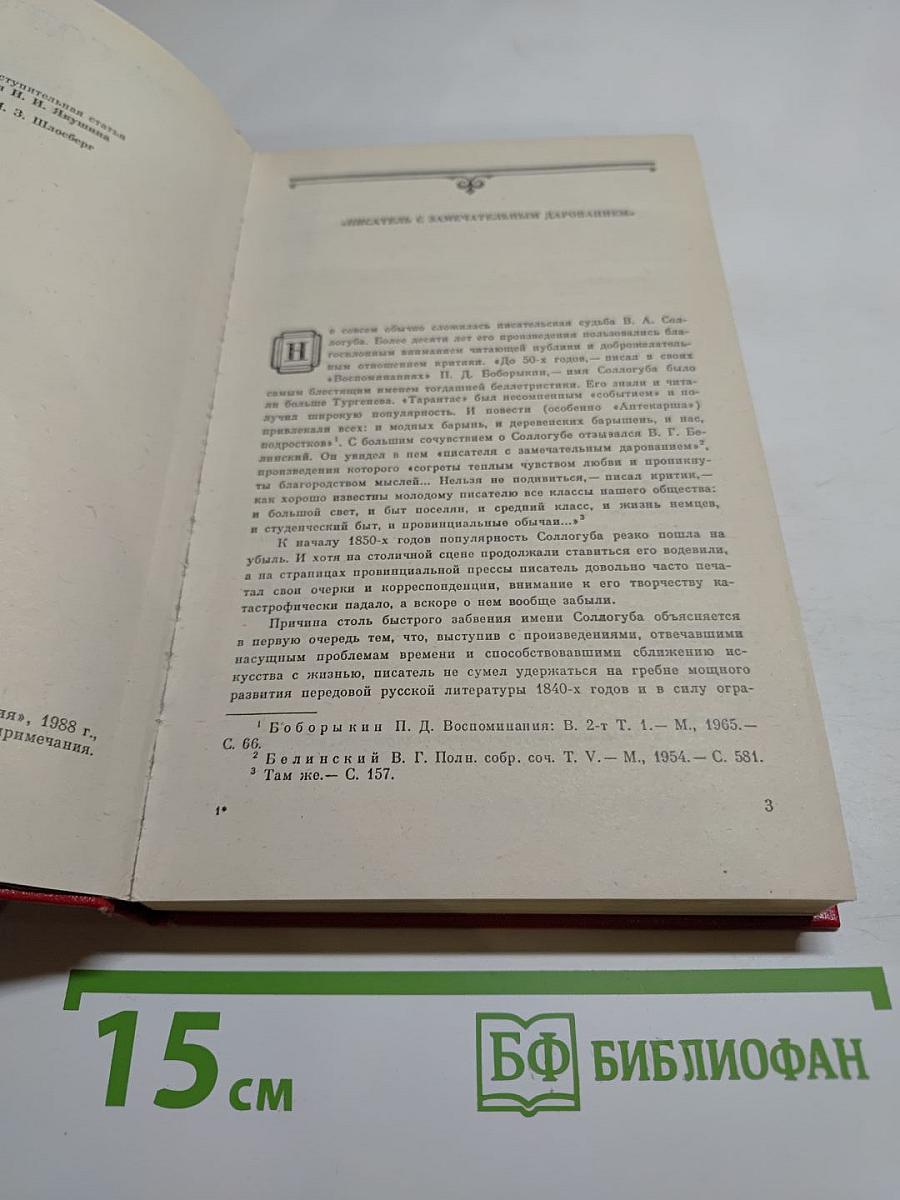 Повести и рассказы