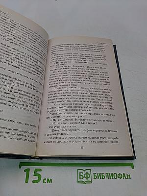 Князь ночи