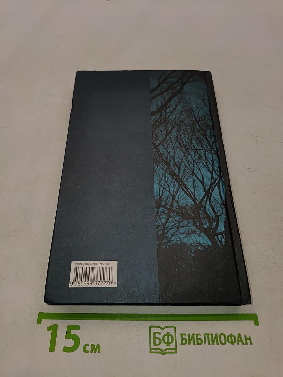 Князь ночи