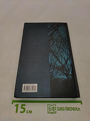 Князь ночи