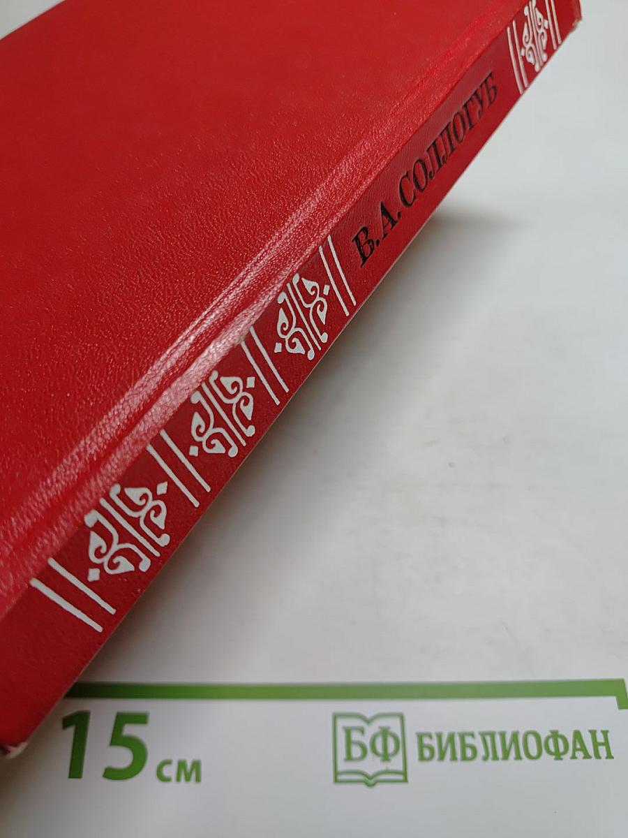 Повести и рассказы