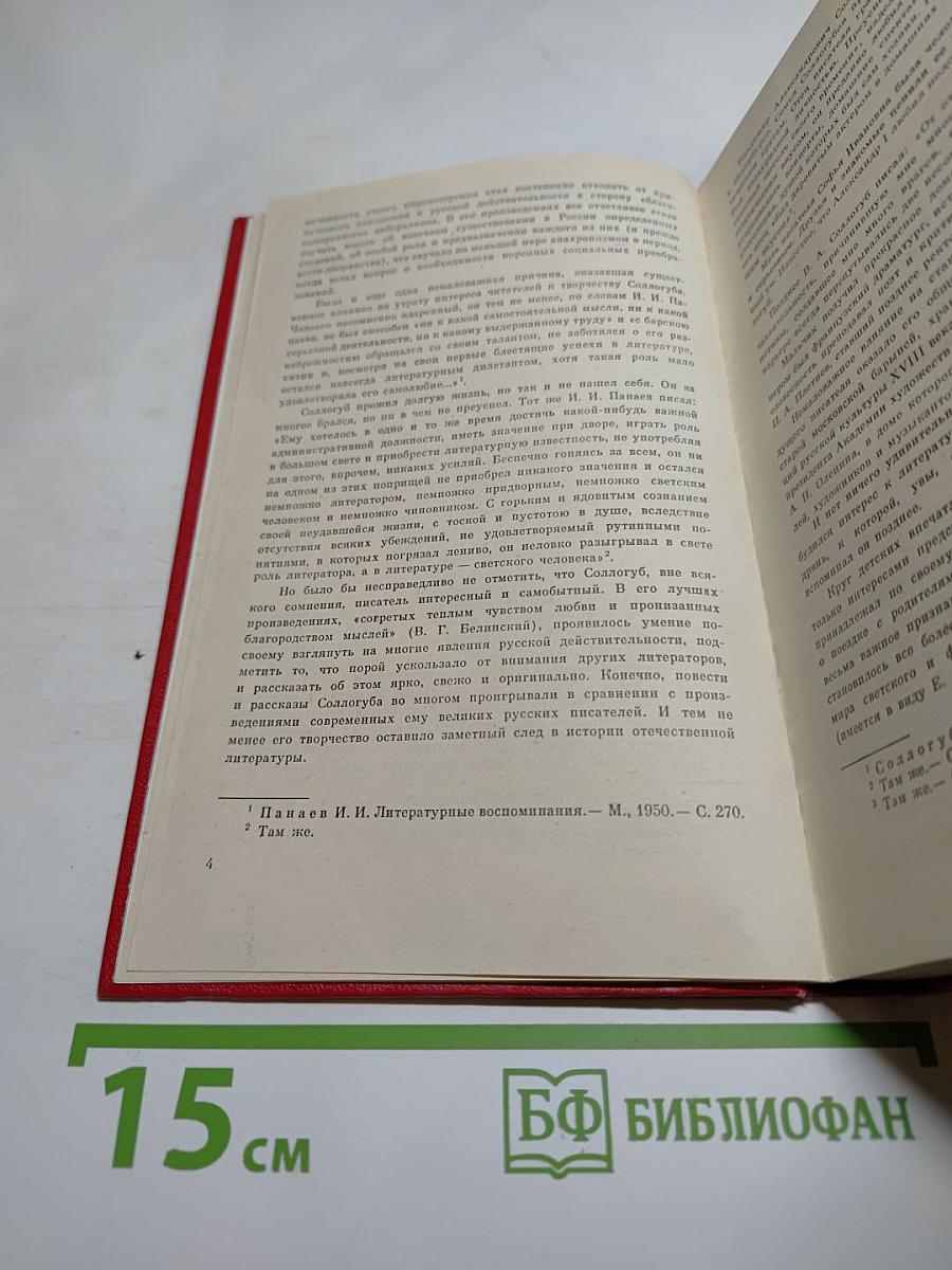 Повести и рассказы