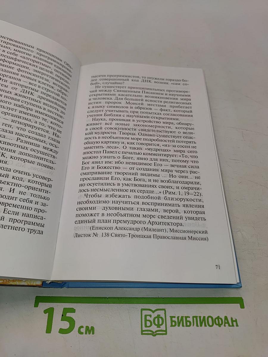 Тайны мироздания, или О том, как устроен наш мир
