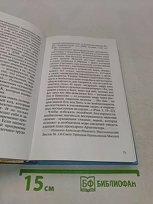 Тайны мироздания, или О том, как устроен наш мир