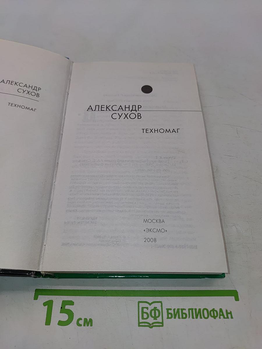 Техномат