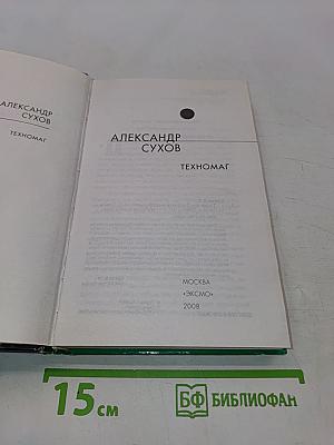 Техномат