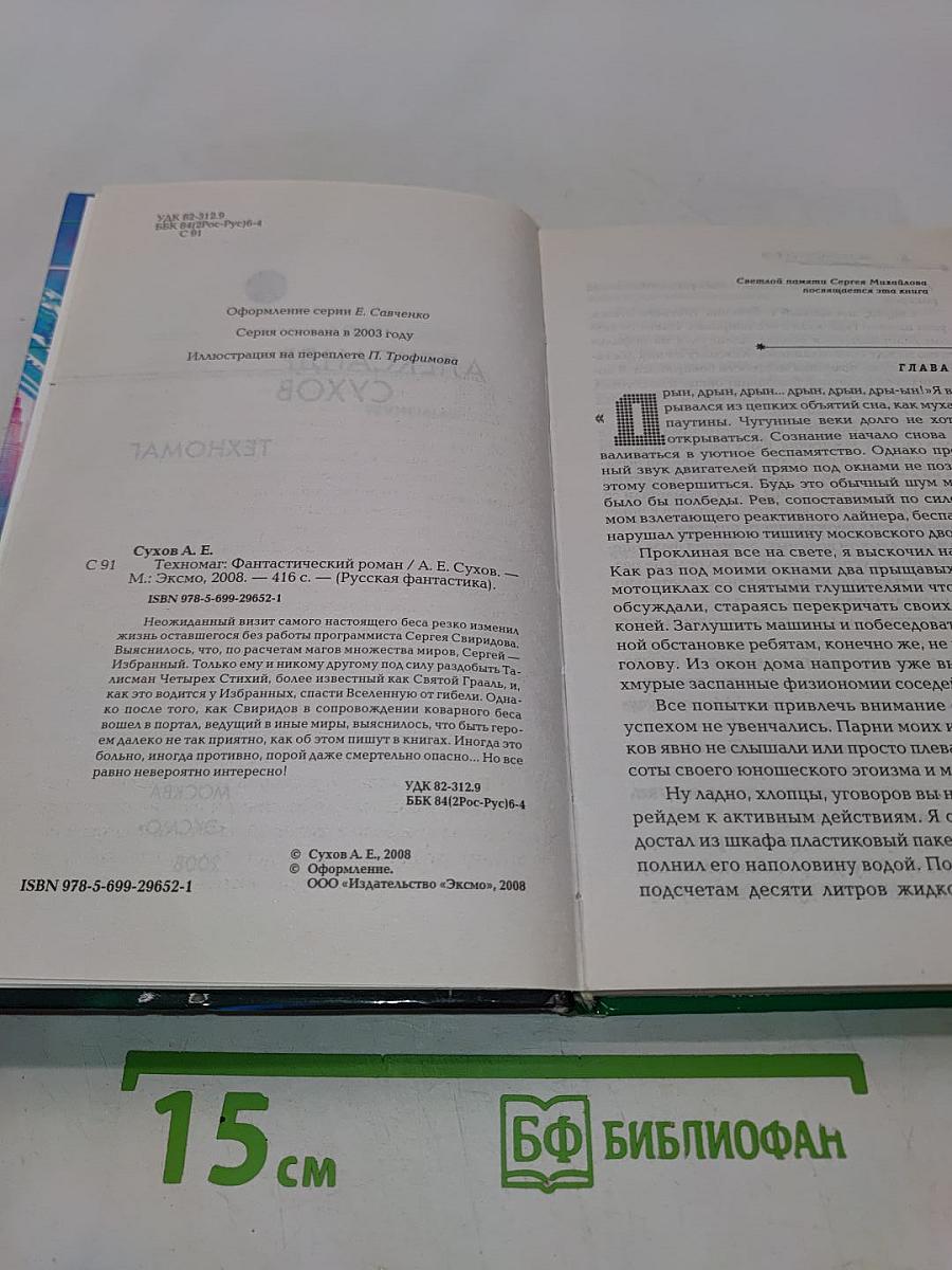 Техномат