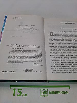 Техномат