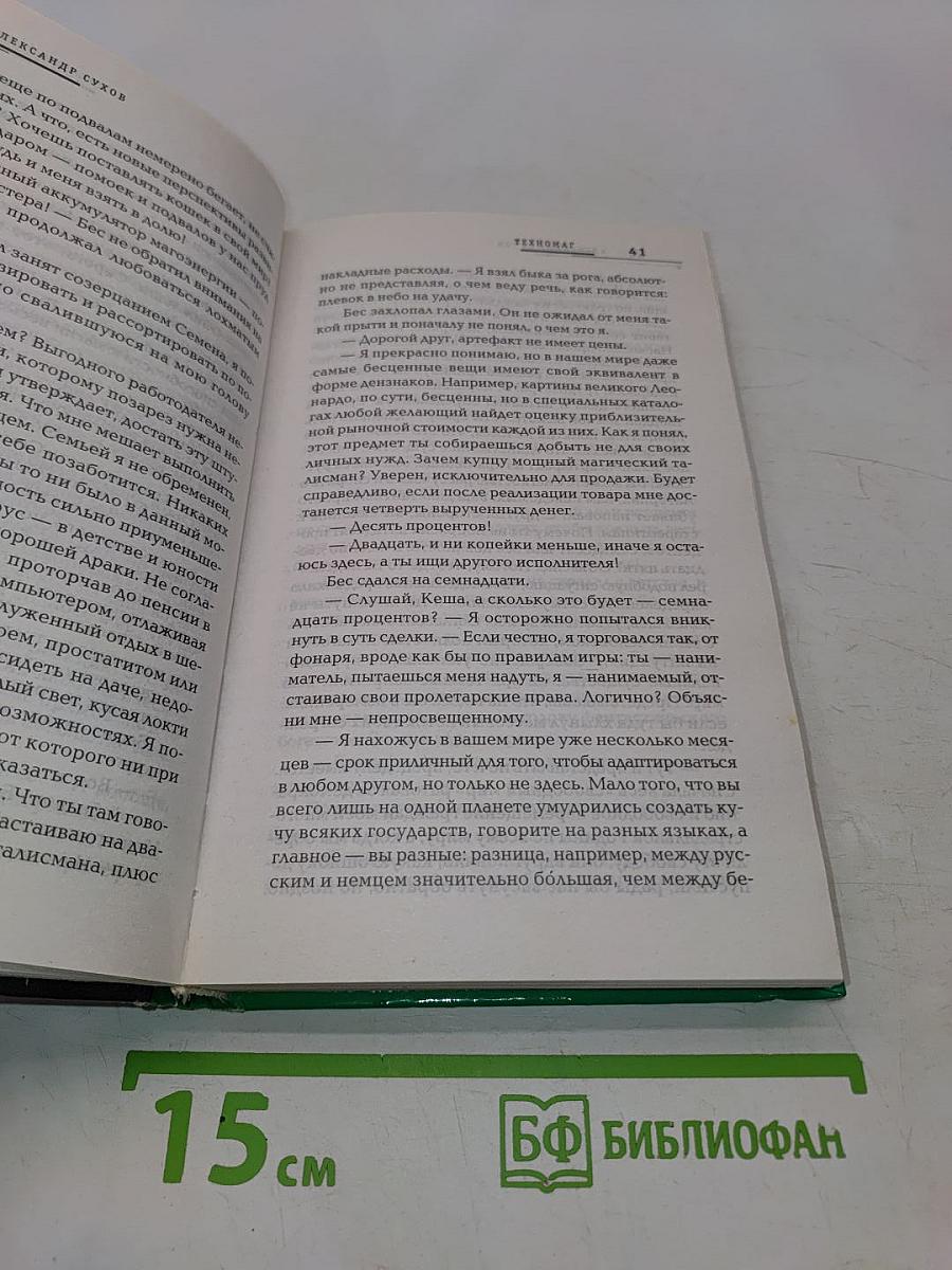Техномат