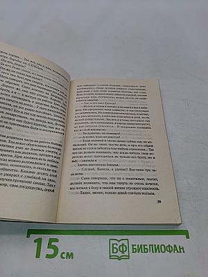 Роковая ночь