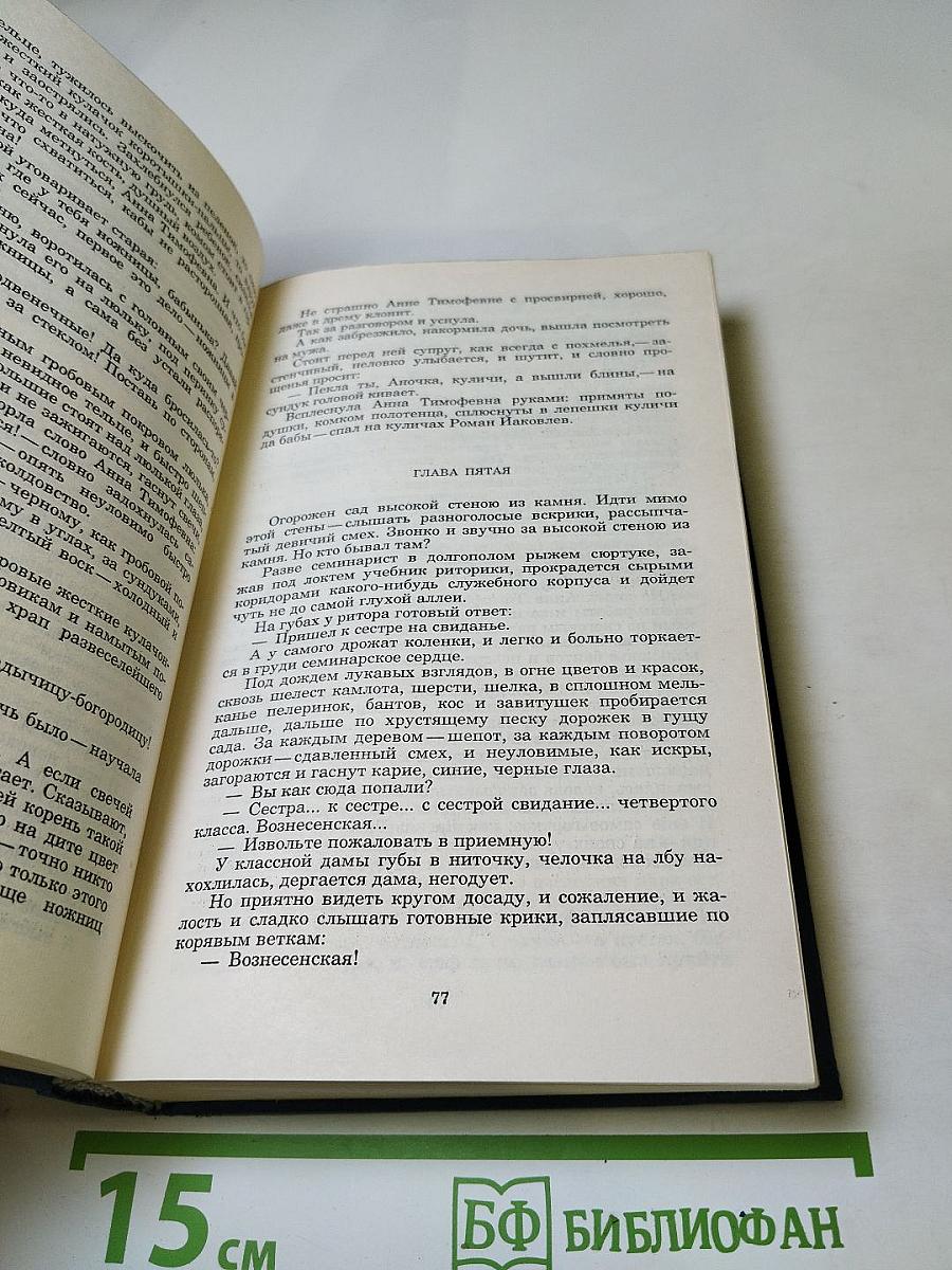 Собрание сочинений. Том второй: Бакунин в Дрездене, Повести, Рассказы