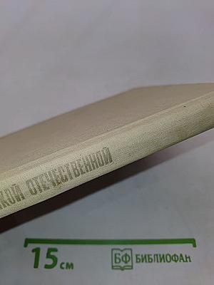 Полководцы великой Отечественной