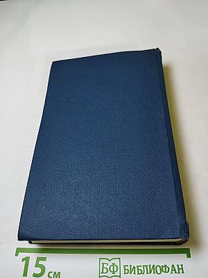 Собрание сочинений. Том второй: Бакунин в Дрездене, Повести, Рассказы