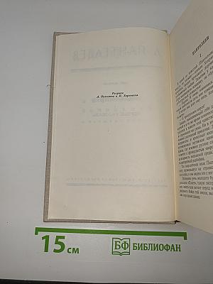 Ленька Пантелеев. Первые рассказы