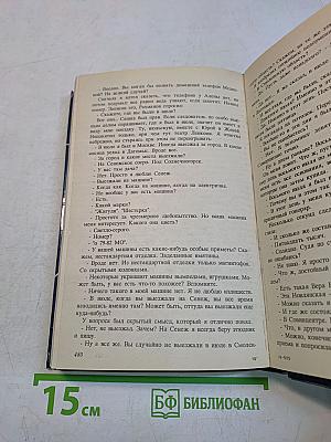 Совсем другая тень. Повести