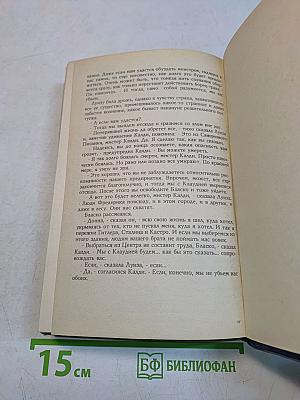 Совсем другая тень. Повести