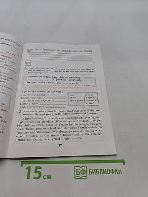 Английский язык. Рабочая тетрадь к учебнику для 6 класса общеобразовательных учреждений. Activity Book