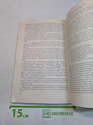 Вильям Шекспир. Очерк творчества. Пособие для учителей