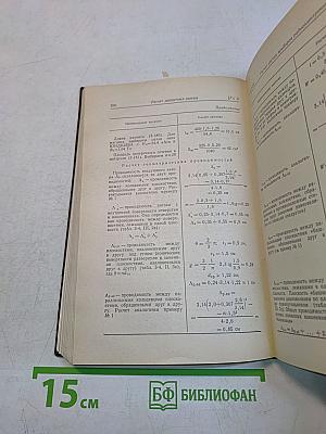 Постоянные магниты. Справочник