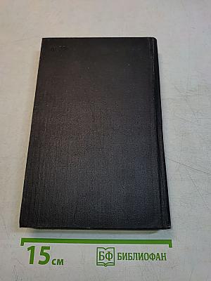 Постоянные магниты. Справочник