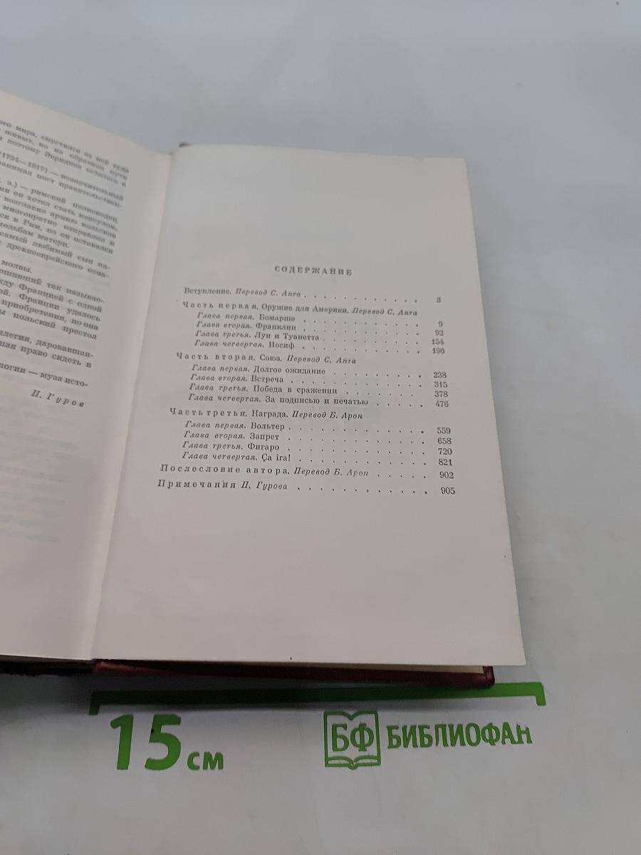 Лисы в винограднике
