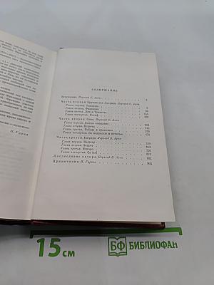 Лисы в винограднике