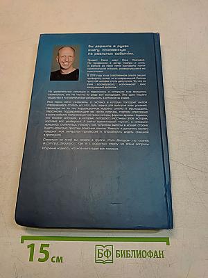 Путь депутата