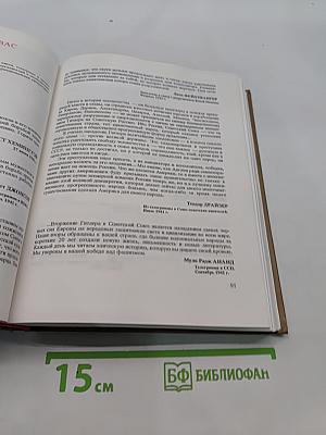 Я видел будущее. Книга 2