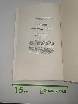 Ленька Пантелеев. Первые рассказы