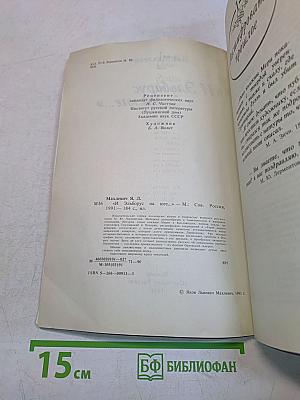 И Эльборус на юге...