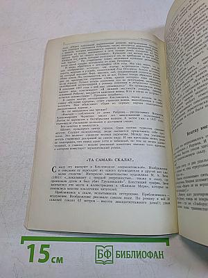 И Эльборус на юге...