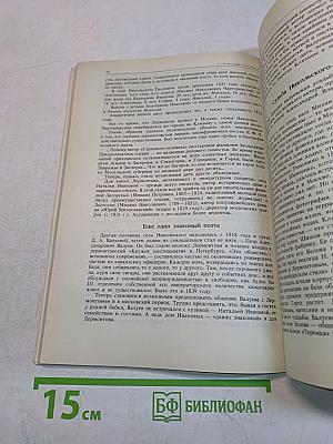 И Эльборус на юге...