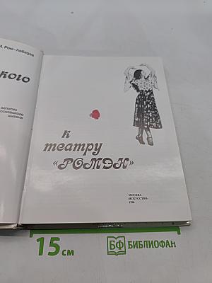 От цыганского хора к театру «Ромэн»