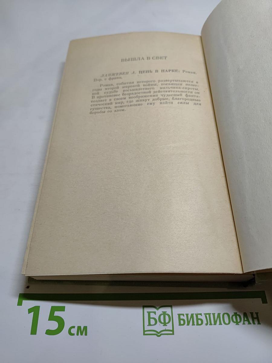 Радость на небесах. Тихий уголок. И снова к солнцу