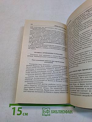 Жизнь без паразитов