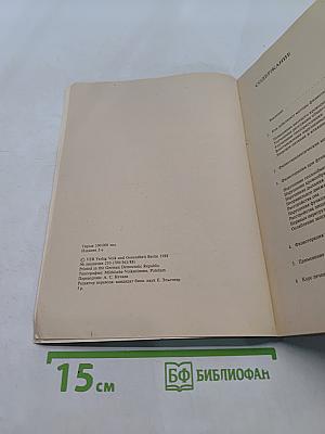 Физиотерапия для дома