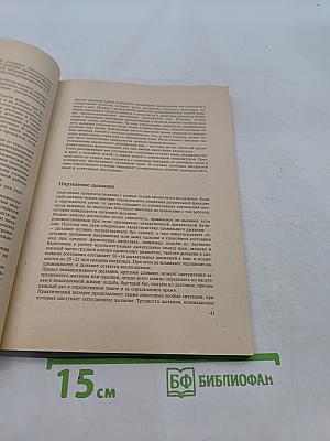 Физиотерапия для дома