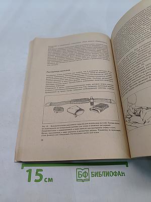 Физиотерапия для дома