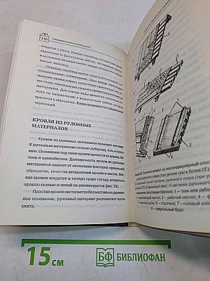 Строительство и декор дома