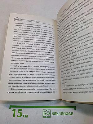 Строительство и декор дома
