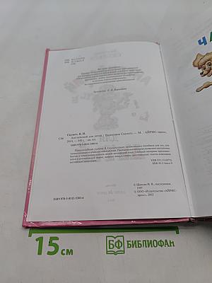 Английский для детей