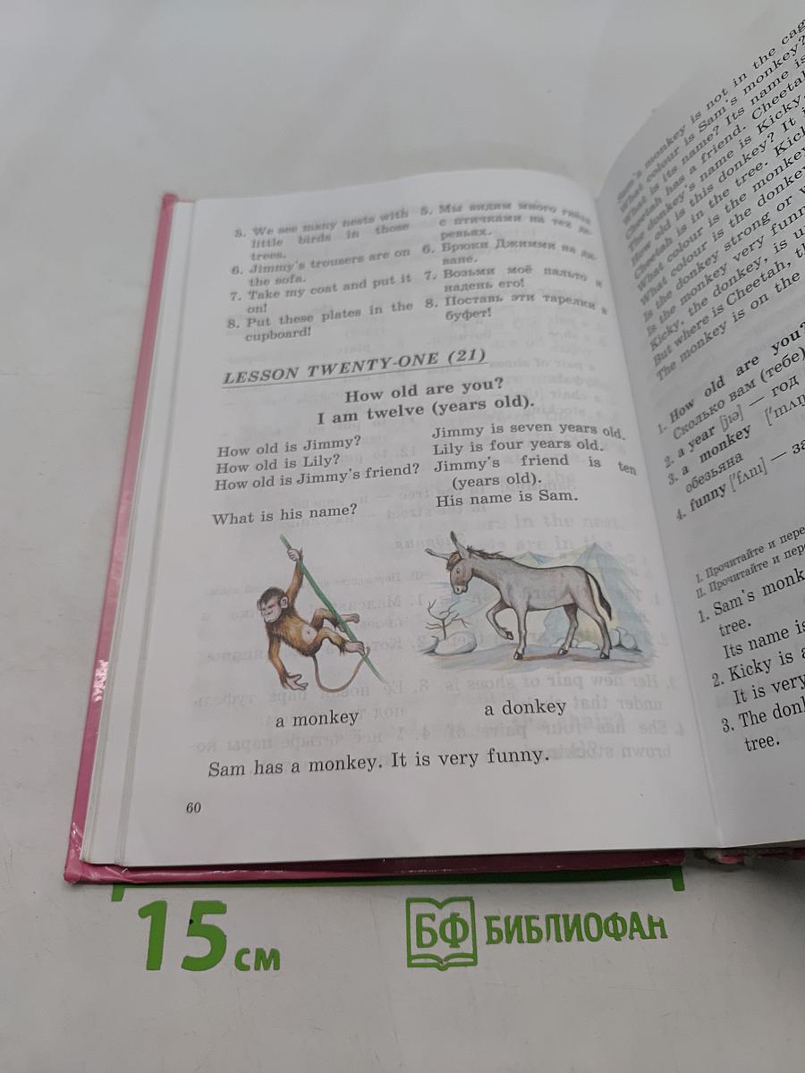Английский для детей