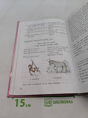 Английский для детей