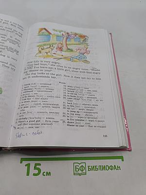 Английский для детей