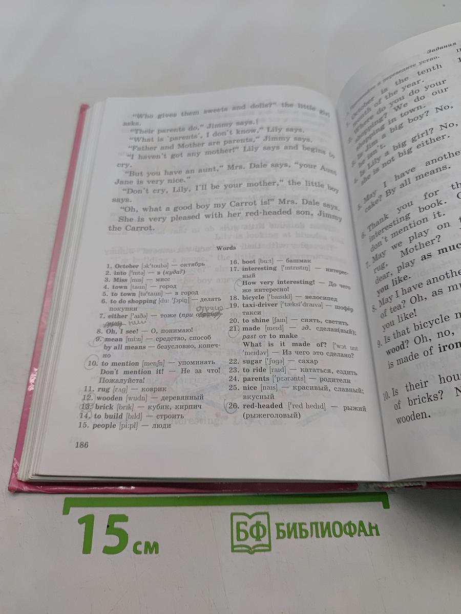 Английский для детей