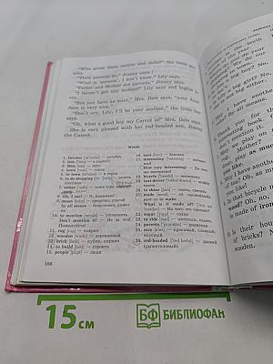 Английский для детей