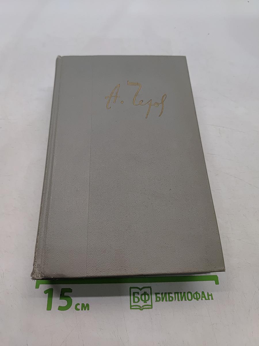 Собрание сочинений. Том двенадцатый. Письма 1895-1904
